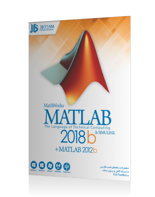 matlab r2018b