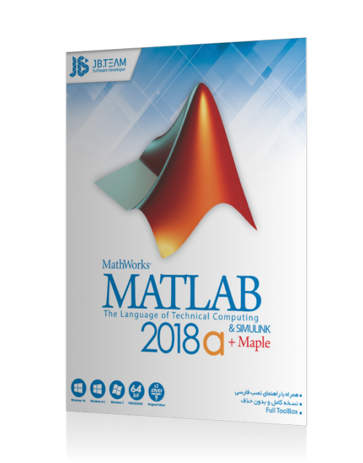 نرم افزار matlab 2018a