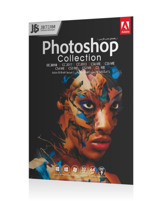 photoshop Collection 2018