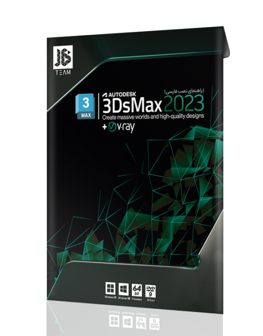 Autodesk 3Ds MAX 2023 + V-ray