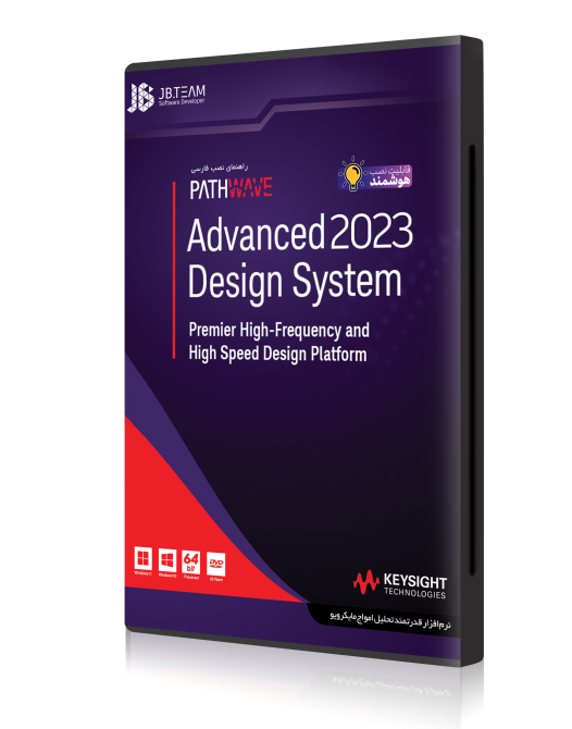 نرم افزار ADS 2023 - ادونس دیزاین سیستم 2023
