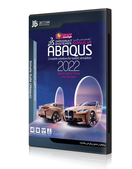 نرم افزار Abaqus 2022 – آباکوس 2022