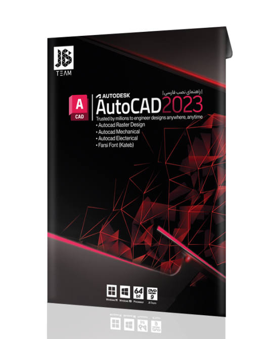 نرم افزار اتوکد 2023 - Autodesk Autocad 2023