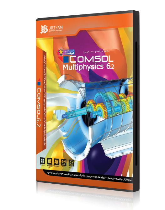 نرم افزار کامسول 6.2 - Comsol 6.2