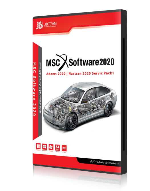 MSC Software 2020