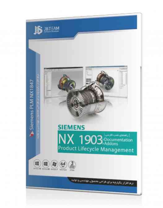 نرم افزار Siemens NX