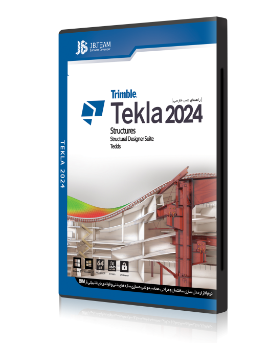 نرم افزار تکلا 2024 - Tekla Structures 2024