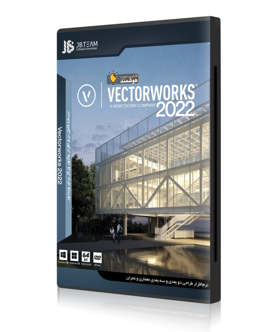 Vectorworks 2022