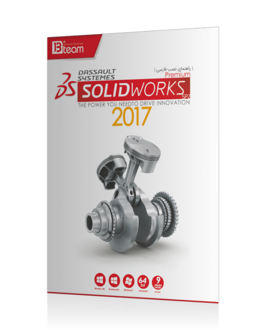 Solid Works 2017 sp2