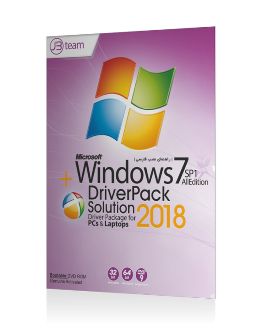 Windows 7 + Driver 2018
