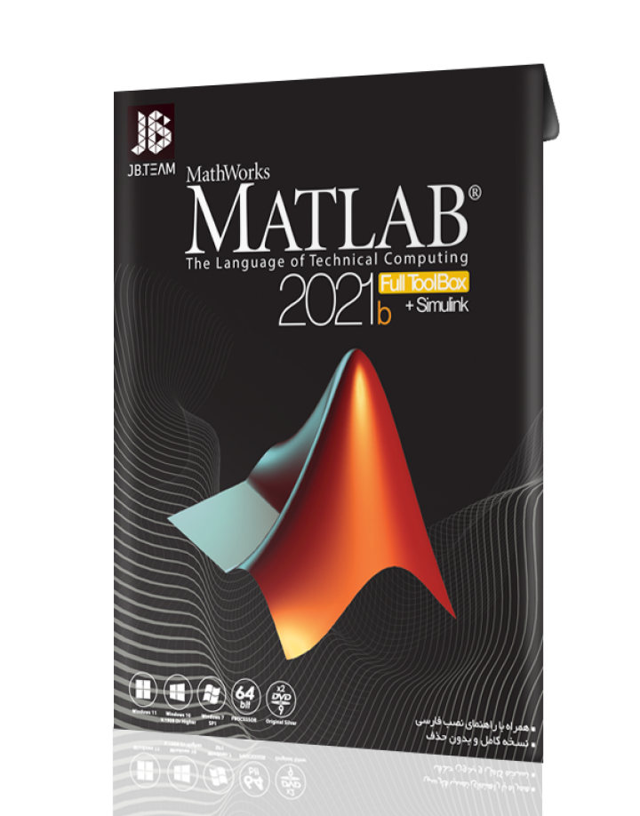 Matlab R2021b - نرم افزار متلب R2021b | گروه نرم افزار JB-Team