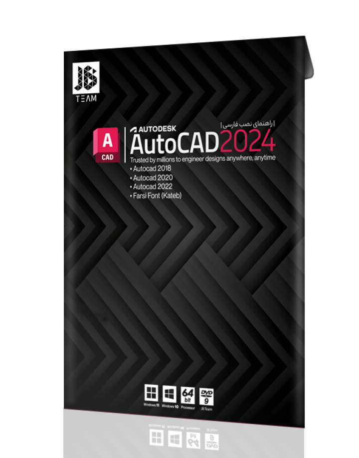 Autodesk Autocad 2024 نرم افزار اتوکد 2024 گروه JBTeam