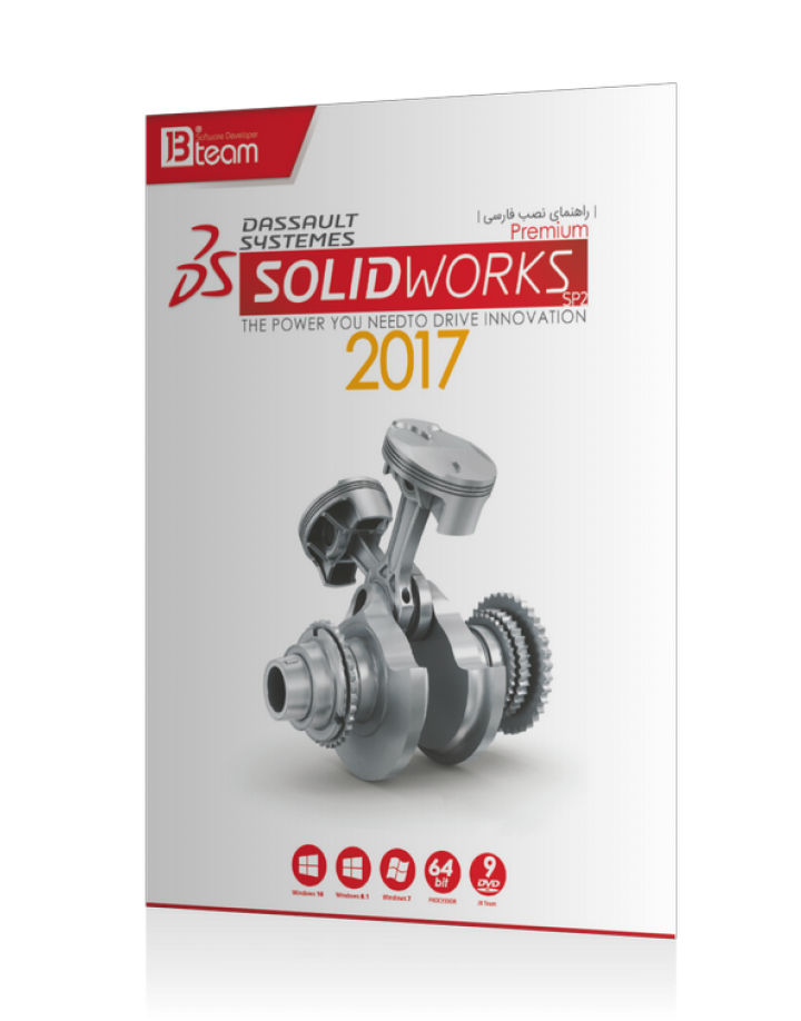 solidworks 2017 premium free download