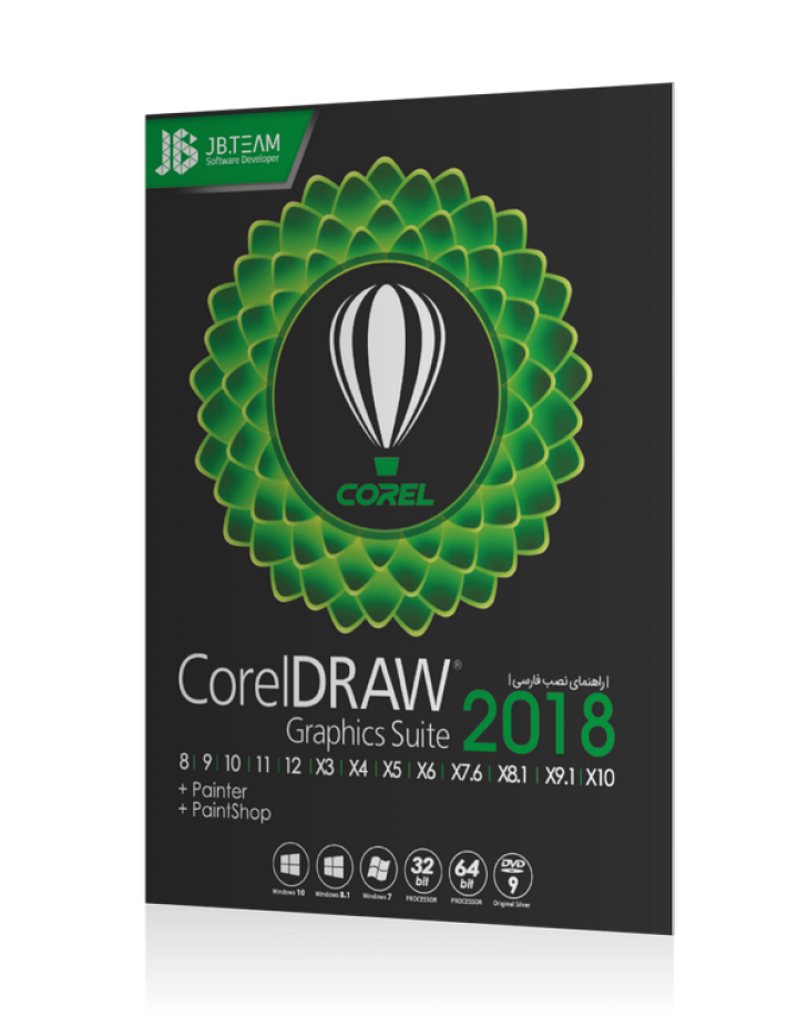 corel draw 2018 portable