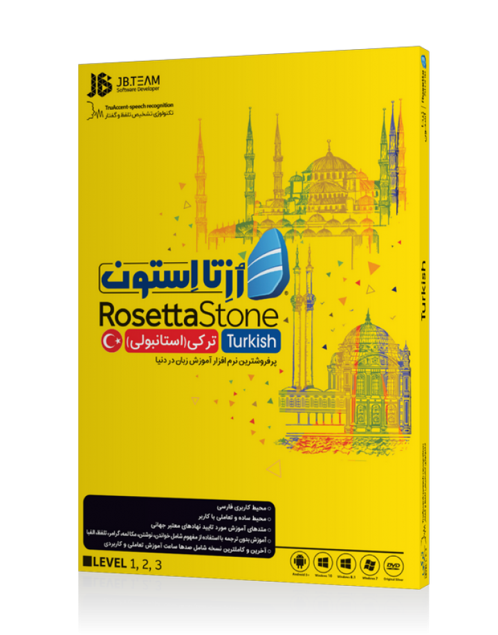 rosetta stone turkish audio companion